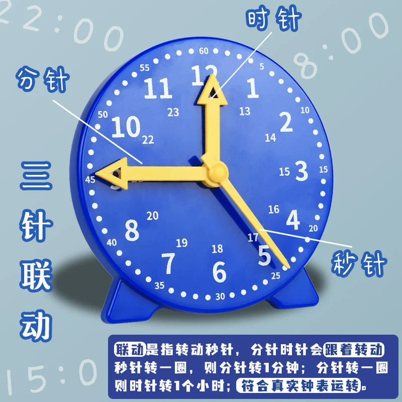 Watch for students, teaching teaching aids, dial, elementary school