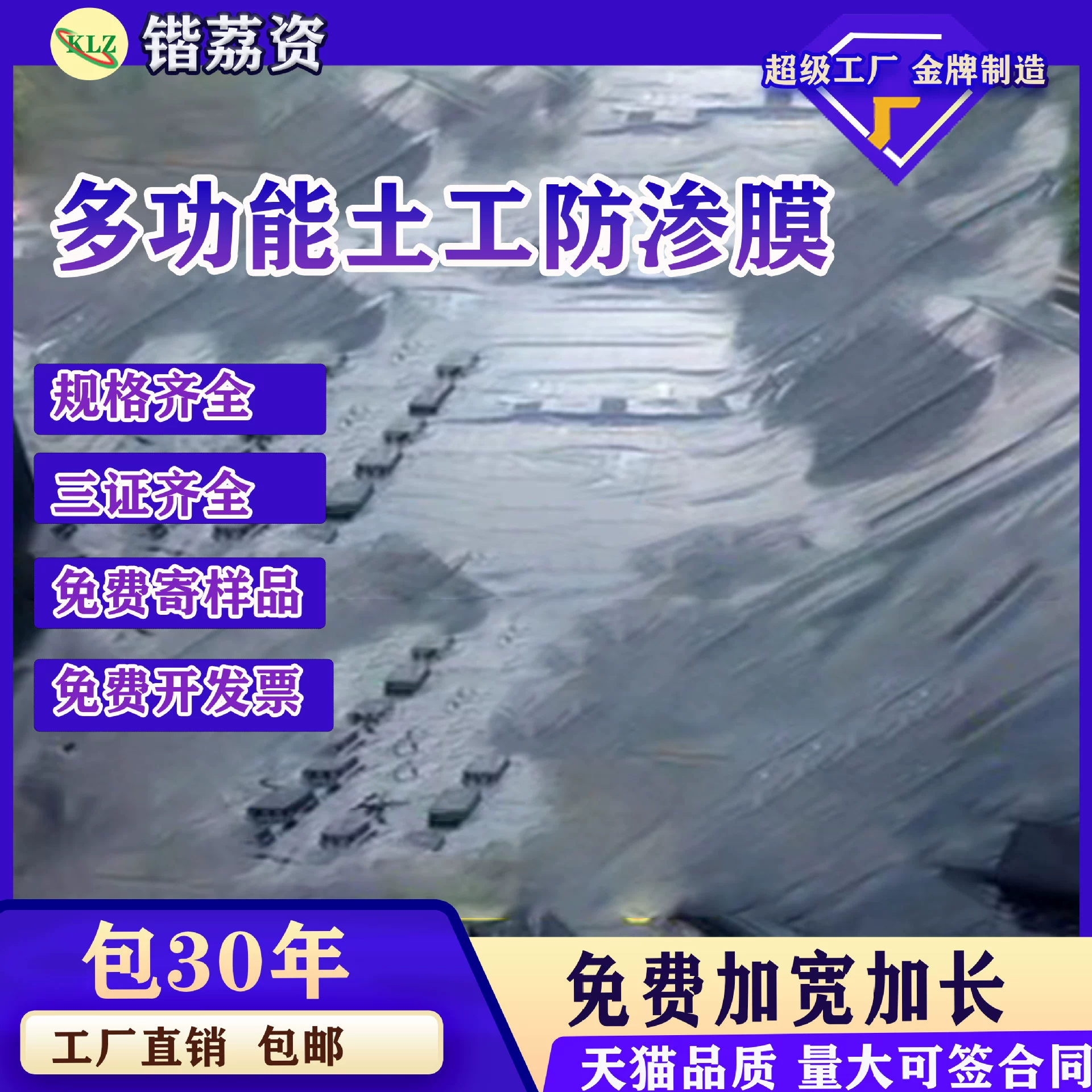 Противофильтрационных пленок для рыбных прудов Специальный водонепроницаемый водонепроницаемый мембранный резервуар