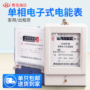 Qingdao Haida household watt-hour meter single-phase 220V high precision watt-hour meter rental housing watt-hour meter charging pile available