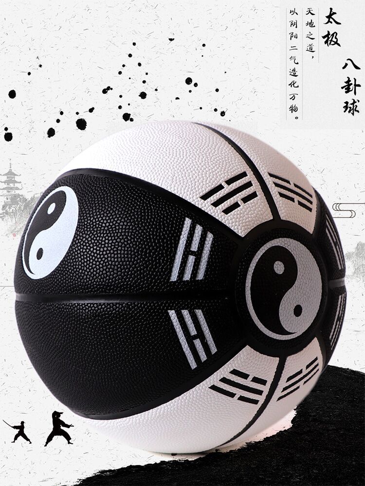 Black and White Taiji Bagua Outdoor Wear-resistant Basketball Sports Adult Student Elf Competition Training Standard No.7 Basketball