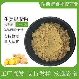 ������������ȡ��1%/2%/5%/10%��ͪ�� 23513-14-6�S�ҬF؛���l