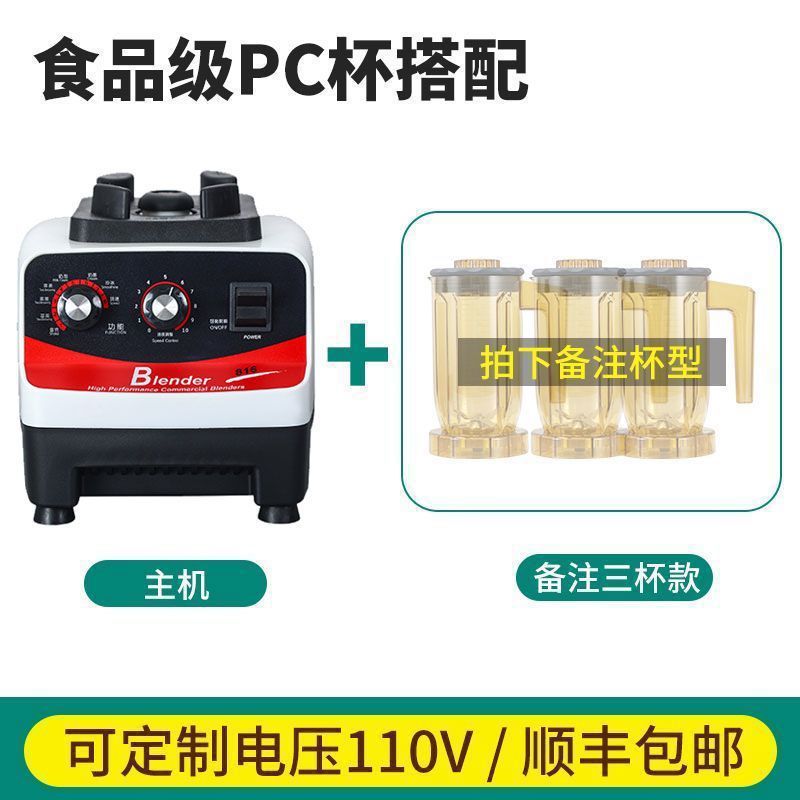 Máquina de extracción de té, tienda de té de leche comercial, cubierta de leche multifuncional, batido triturador de hielo, rompiendo paredes, máquina de hielo de arena, máquina de té