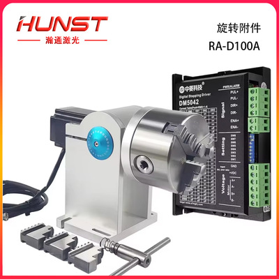 激光打标机焊接机旋转夹具 RA-D100A卡盘高精度旋转工作台 旋转轴|ms