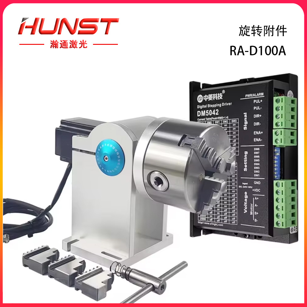 激光打标机焊接机旋转夹具 RA-D100A卡盘高精度旋转工作台 旋转轴|ms