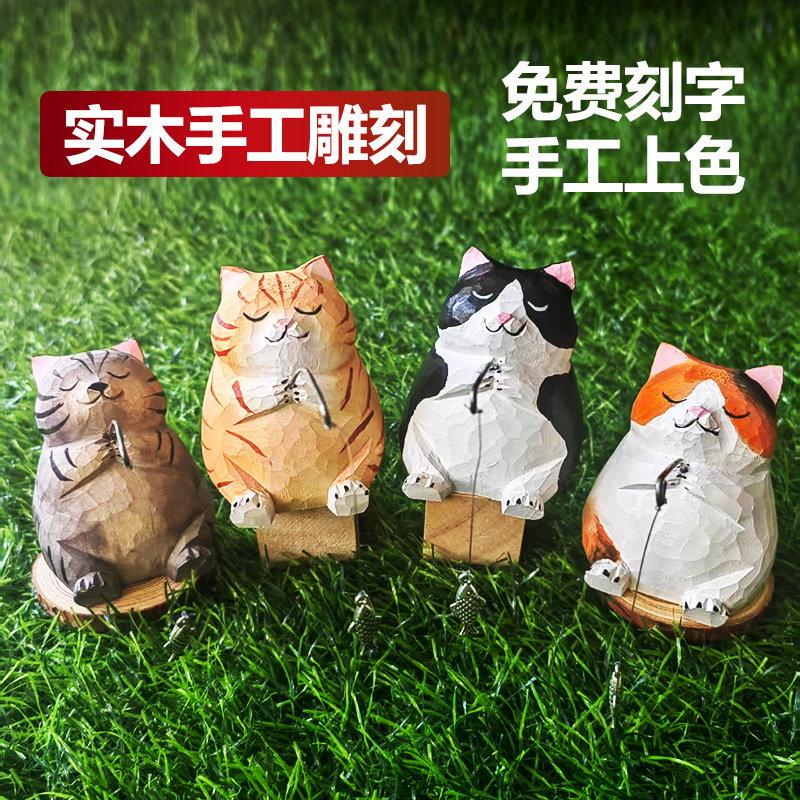 钓鱼小猫纯手工实木雕刻小动物工艺品客厅办公室桌面摆件家居饰品|undefined