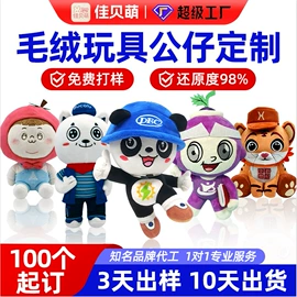 毛绒玩具;公仔抱枕;卡通人偶服装