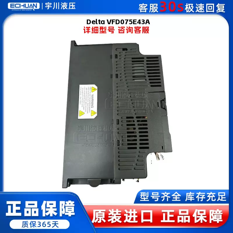 Delta VFD075E43A  VFD022E43C全新台达变频器质保一年，议价