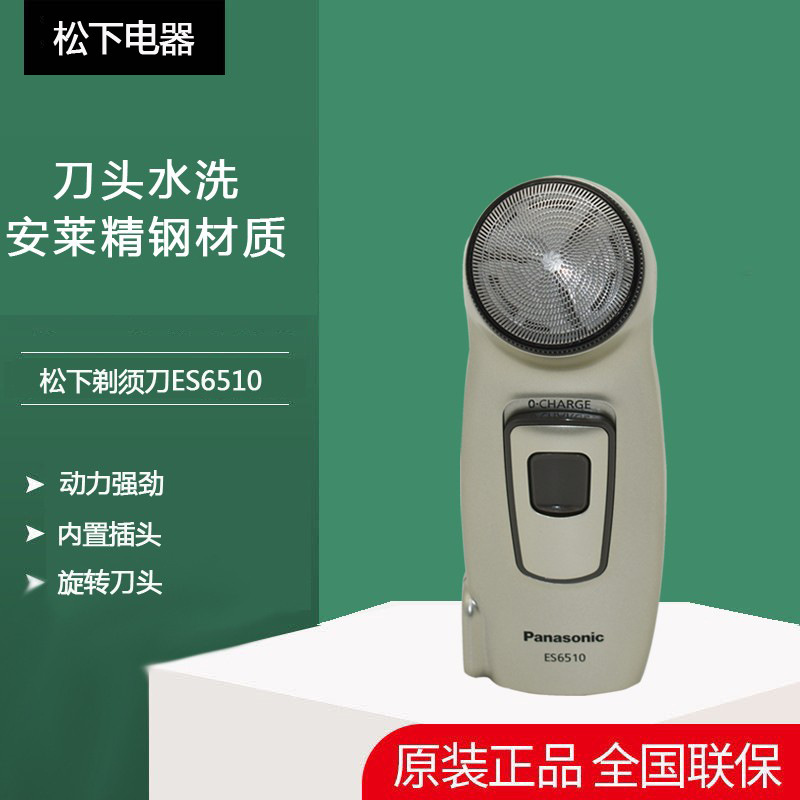 Panasonic Electric Shaver Es6510N Built-In Charging Plug Compact Portable Old-Fashioned Classic Men's Shaver