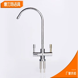 厨用龙头;净水器配件;水龙头