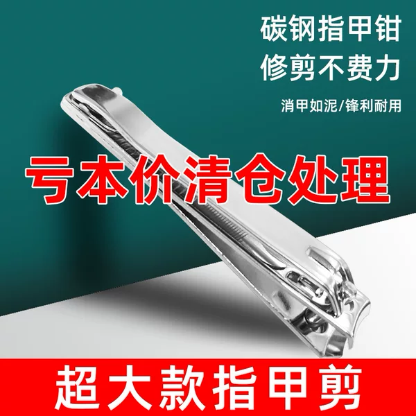Household Portable Stainless Steel Nail Clipper 211 Large Nail Clipper Single Mount Sharp Nail Clipper Manicure Tool