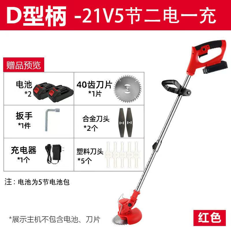 电动割草机花园草坪无绳修剪器锂电家用小型电动打草机剪草机|undefined