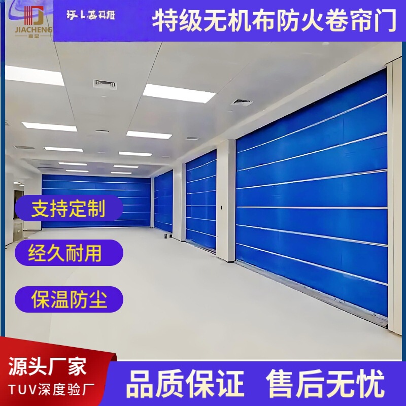 Fire-Resistant Rolling Shutter Door, Inorganic Fabric Double-Track Double-Curtain Fire Shutter Door, Fire Shutter Door for Engineering Projects, Shopping Malls, Underground Garages Fire-Resistant Rolling Shutter Door, Inorganic Fabric Double-Track Double-Curtain Fire Shutter Door, Fire Shutter Door for Engineering Projects, Shopping Malls, Underground Garages