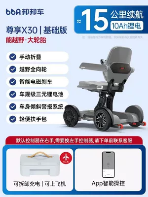 Amazon Cross-Border Mobile Phone-Controlled One-Touch Folding Electric Mobility Scooter for Disabled People, Electric Wheelchair, Electric Four-Wheeler (Qatlanan elektrik velosipedlər) - basic-model-10ah