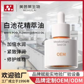 洁面产品;精华油;面霜