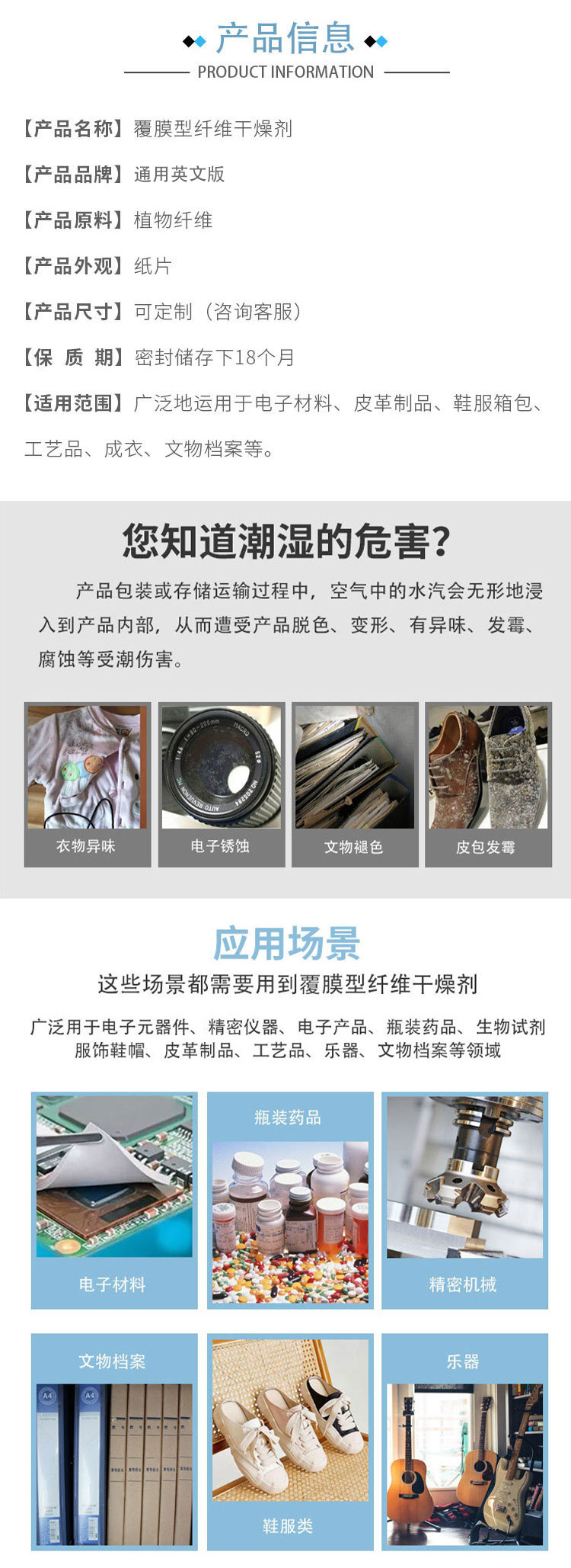 药用干燥片