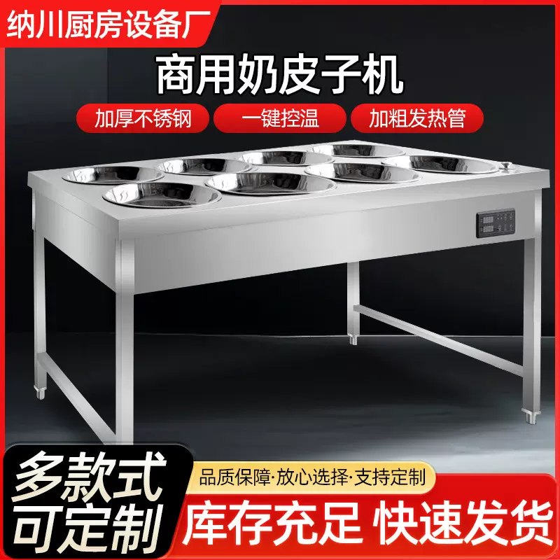 商用奶皮子机电加热水保温方形圆形蛋皮奶皮子机器不锈钢奶皮子锅