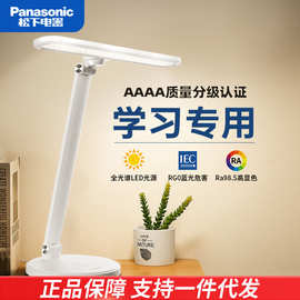 松.下LED护眼台灯爱目A8国AAAA级全光谱学生儿童学习阅读灯床头灯