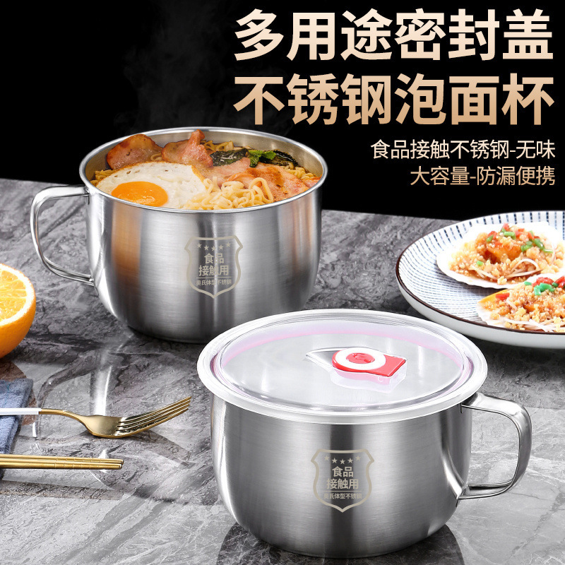304 ステンレス鋼インスタントラーメン肥厚学生ファーストフード弁当箱蓋付き家庭用食堂インスタントラーメンスープボウルセット|undefined