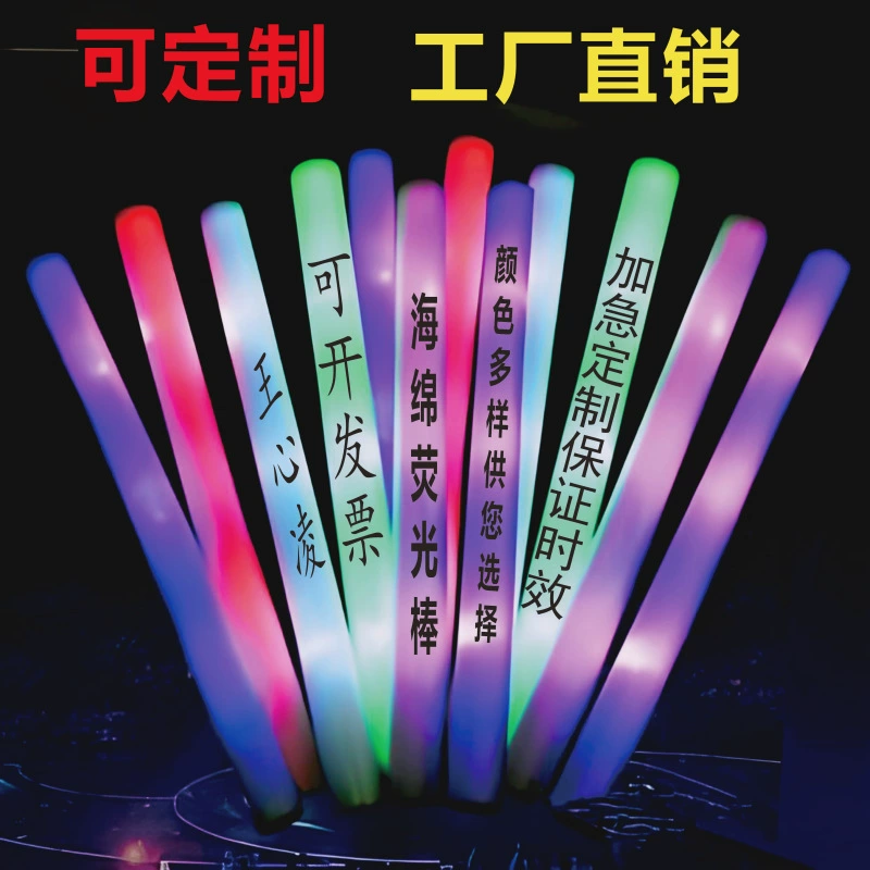 Губка светящиеся палочки новый LOGO большой светодиодный электронный гала-концерт красочные опоры