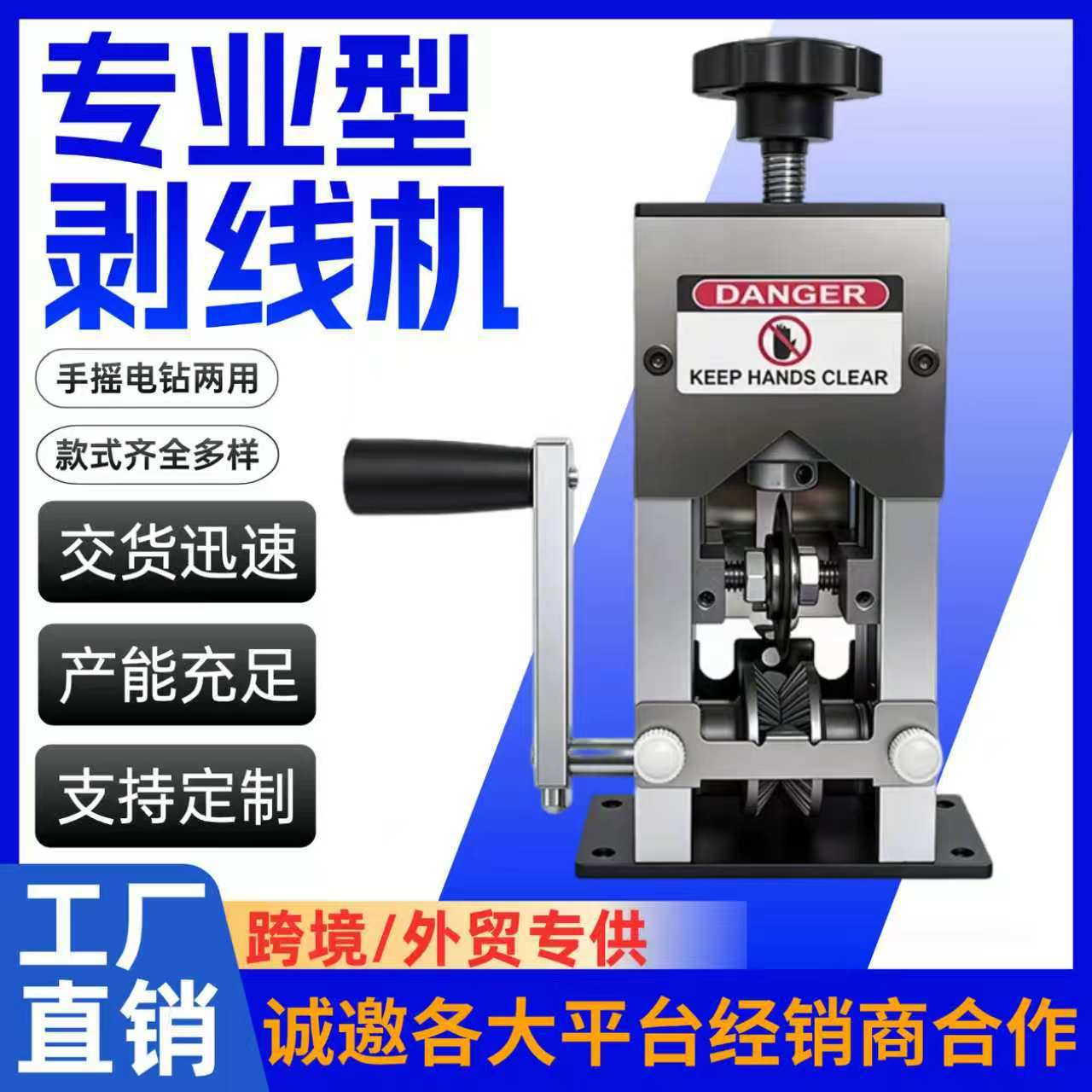 厂家批发小型电动剥线机废旧铜线废线电线剥皮神器扒线皮拔线