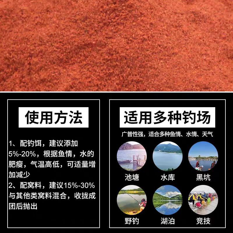 纯正南极磷虾粉浓腥虾粉饵料钓鱼窝料野钓春夏季鲫鱼垂钓饵料|undefined