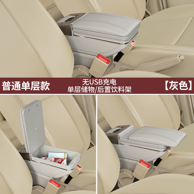 Armrest Box – Volkswagen Armrest box - ordinary-single-layer-gray