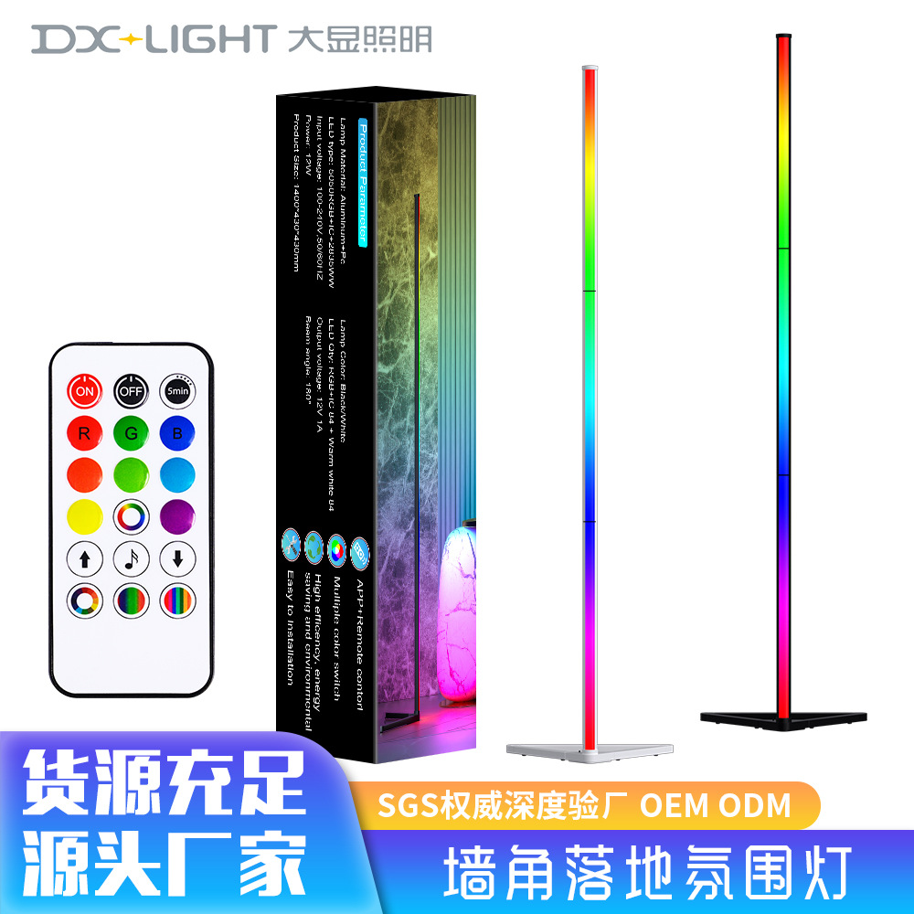 Venta caliente transfronteriza Lámpara de pie RGB Lámpara de fantasía Dormitorio Sala de estar Costura de tres etapas Lámpara de esquina minimalista Luz de ambiente en vivo