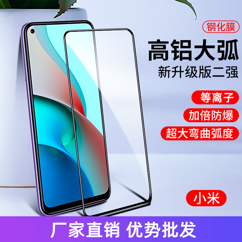 适用红米K70K60K50K70版小米14手机膜note11钢化膜note13防爆|undefined