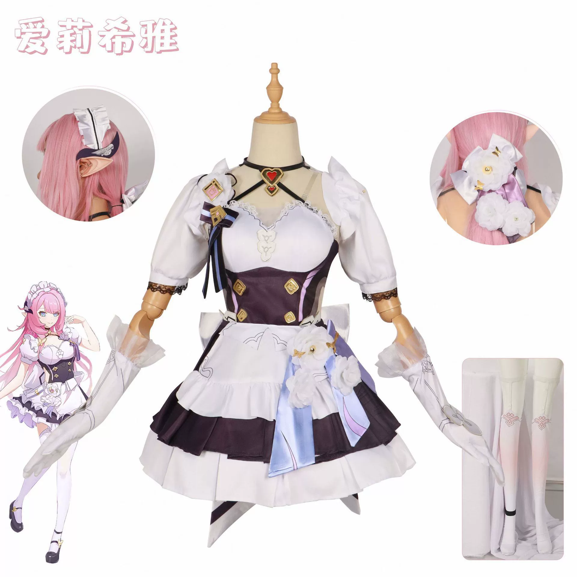 Косплей-костюм Honkai Impact 3 Alicia — костюм горничной полный набор с париком и аксессуарами, разные размеры