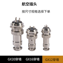 GX12航空插头插座公座锁板母头黑胶直径9mm 2芯3-4-5-6-7针连接器