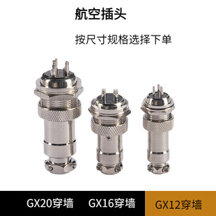 GX12���ղ��^���������i��ĸ�^���zֱ��9mm 2о3-4-5-6-7��B����