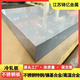 不锈钢板;不锈钢圆棒;不锈钢无缝管