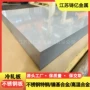 无锡开平304201冷轧板