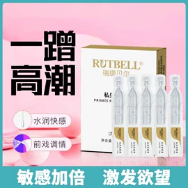 安瓶、原液;面部护理加工;私处保养