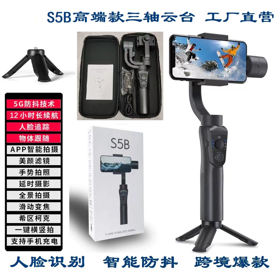 Estabilizador de teléfono móvil PTZ de mano teléfono móvil al aire libre PTZ disparo horizontal y vertical anti-vibración PTZ estabilizador plegable transmisión en vivo