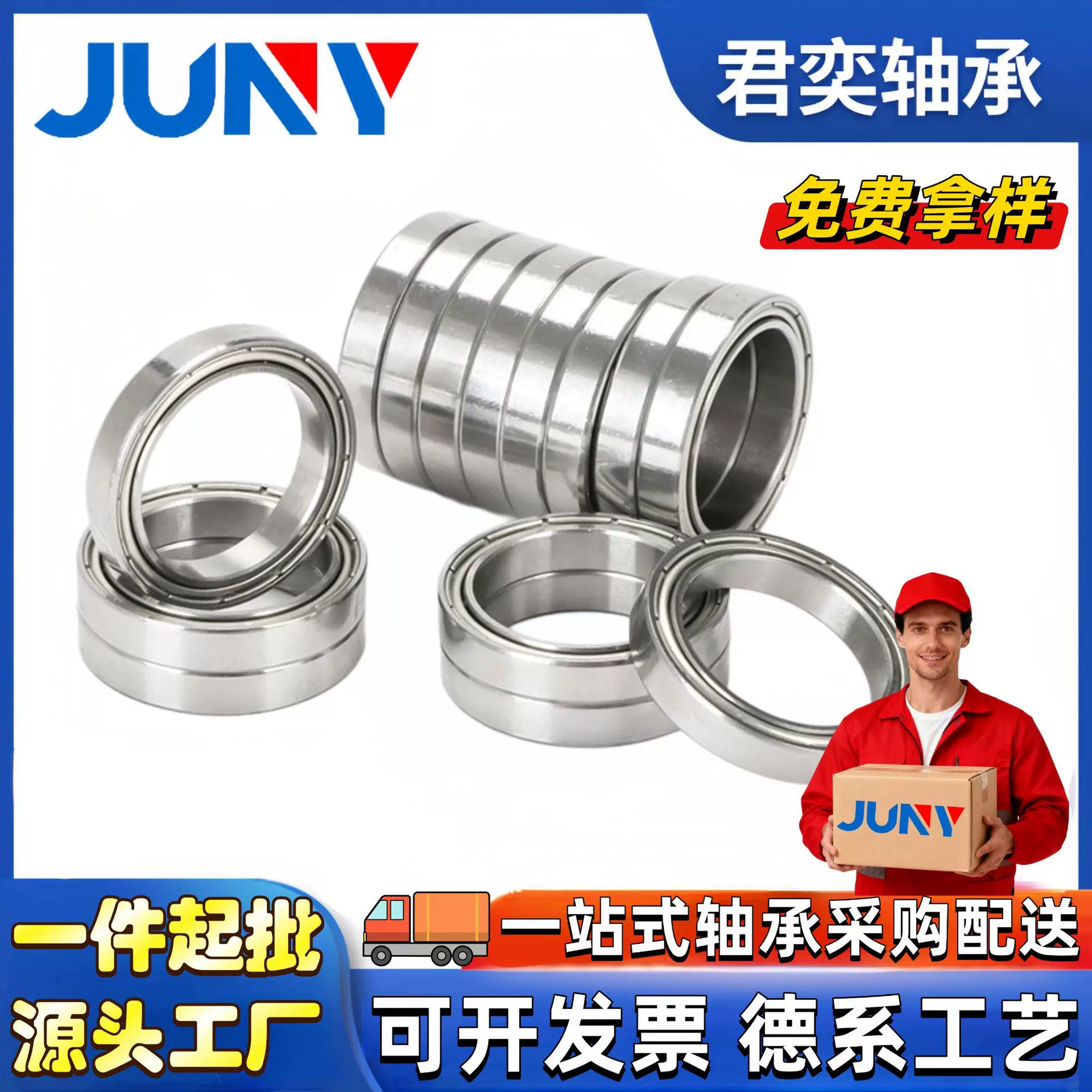 微型6700轴承6701电机6702 6703 6704 6705 6706 6707 6708ZZ6710