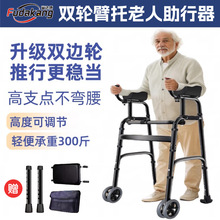 老年助行器辅助行走康复行走助行车双轮老人助行器可推可坐批发
