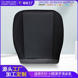 手刹/档把套;座垫、座套;专车专用座套