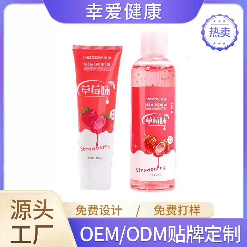 谜姬 果味润滑液草莓味润滑油人体润滑剂同志用品情趣用品