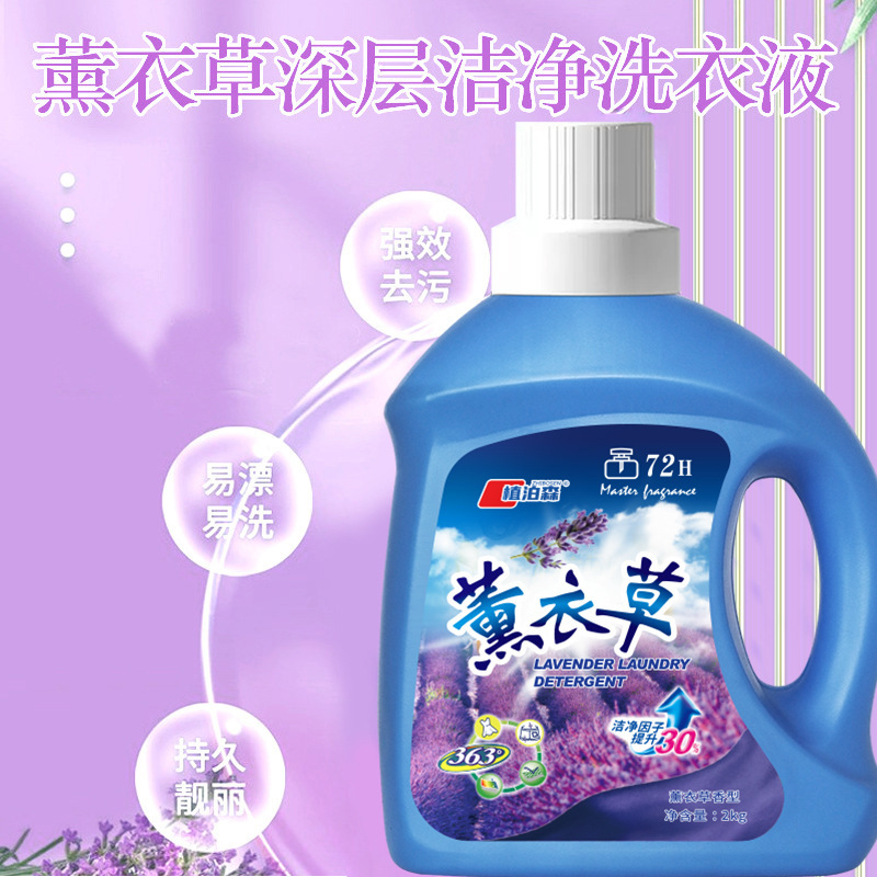 メーカーの現物の大きい桶にラベンダーを入れて、持続的な香りを残して清潔な洗剤の深層の清潔な洗濯液を強く漬けます。|undefined