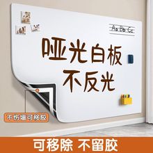哑光白板墙贴写字板家用教学儿童涂鸦画小黑板办公记事软可擦磁吸