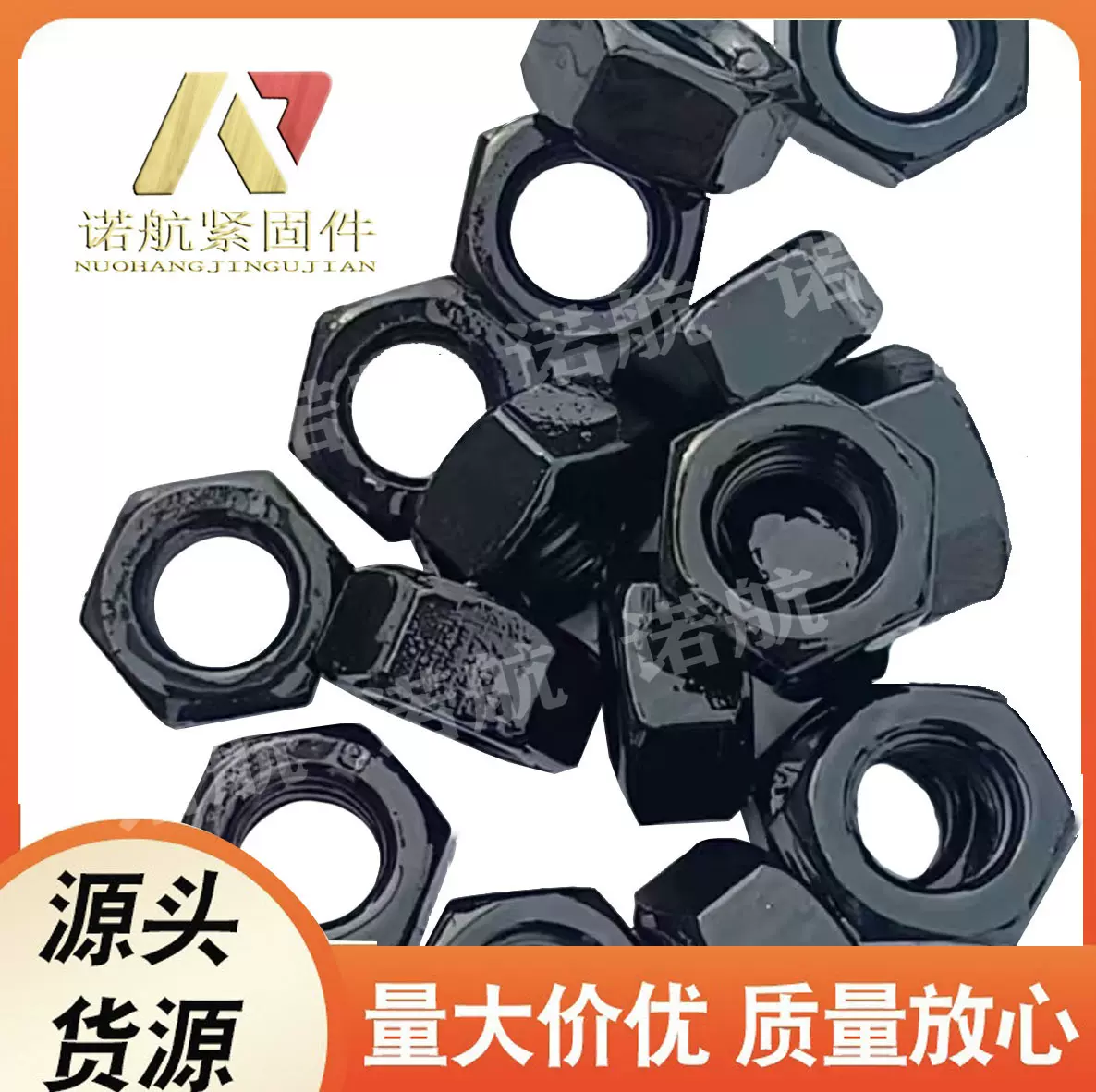 现货批发高强度六角圆螺母氧化发黑法兰面加大孔碳钢螺栓配套