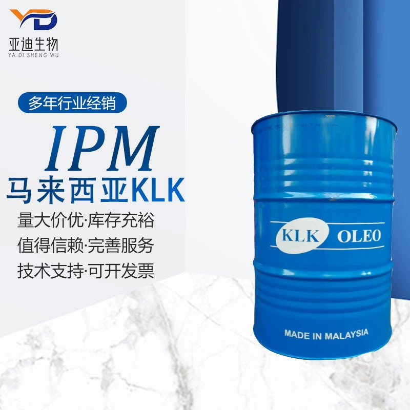 Оптовая продажа Малайзия KLK IPM изопропилциннамат увлажняющий Пенетрант изопропилтетраацетат