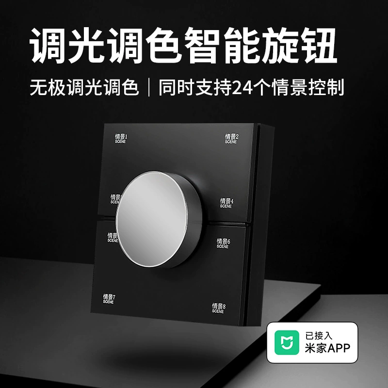 Восьмиоткрытая интеллектуальная панель управления переключателем ручки была подключена к приложениям Mijia и поддержке голосовых огней управления Xiaoai.