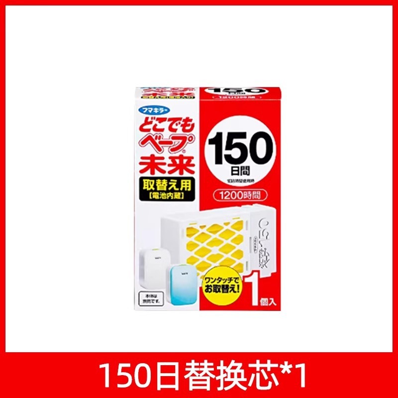 日本の未来VAPE防蚊水スプレー赤ちゃん液刺さ防止虫よけ水赤ちゃん刺され防止神器屋外携帯|undefined