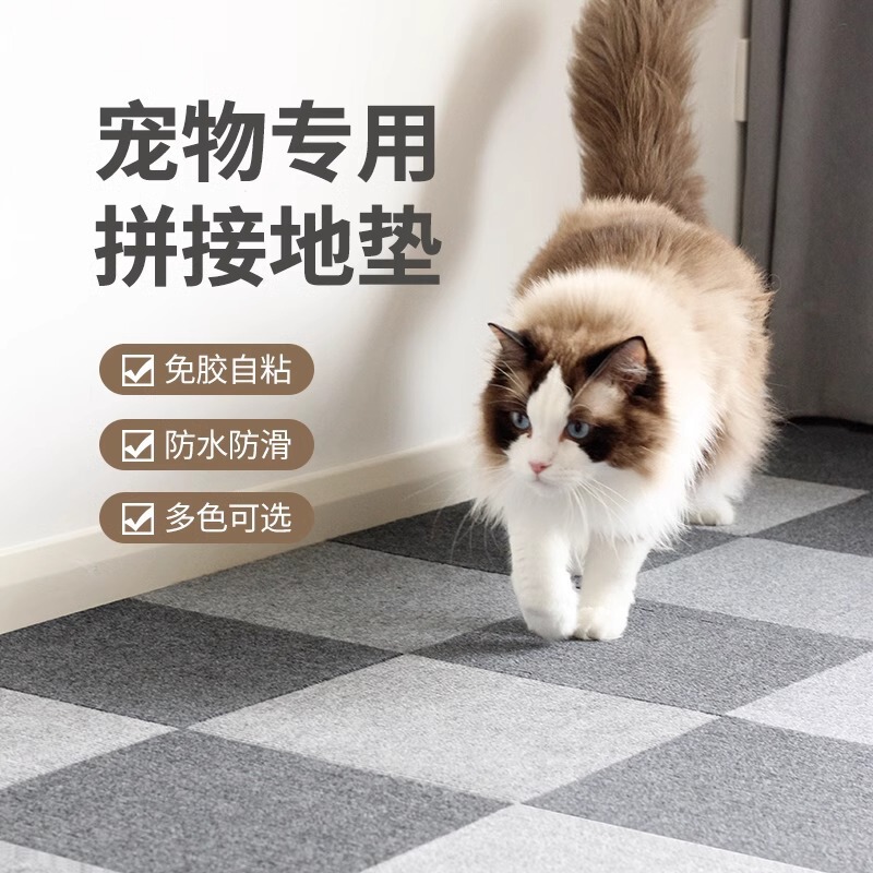 Special Splicing Floor Mat for Pets, Urine-Proof, Anti-Slip, Soundproof Mat, Glue-Free Self-Adhesive Carpet, Can Be Cleaned Separately, Anti-Cat Scratch Mat