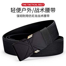 弹力编织皮带男款户外运动尼龙帆布牛仔裤带可裁剪对插扣战术腰带