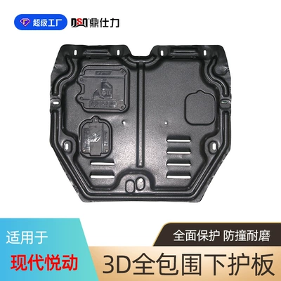Underbody protection plate/engine baffle, Langdong, Yuean, Elantra Engine - plastic-steel-08-16-yuedong-engine-guard-16l