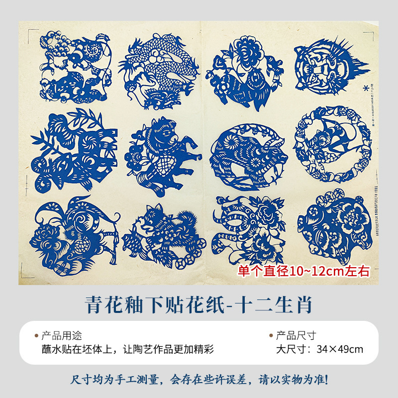 陶艺素坯中温釉下彩贴花纸仿古青花祥云佛像观音海浪纹景德镇贴花|undefined