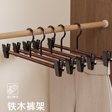 整理师推荐榉木铁艺裤架衣柜内挂家用无痕裤子衣架夹裙子裤夹